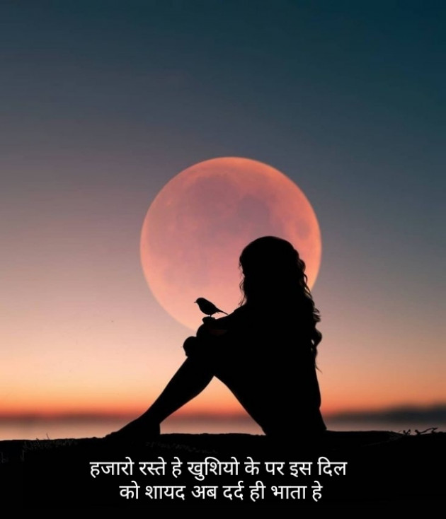 Hindi Good Night by Reena Prajapati : 111087559