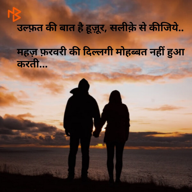 English Shayri by hiren dudharejiya : 111087574