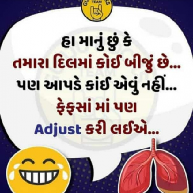 Gujarati Jokes by Saddam Sumaniya : 111087603