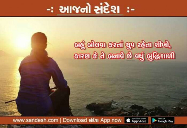 Gujarati Good Morning by Hardik kanadiya : 111087621