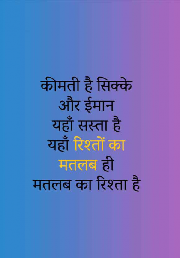 Gujarati Shayri by naresh patel : 111087644