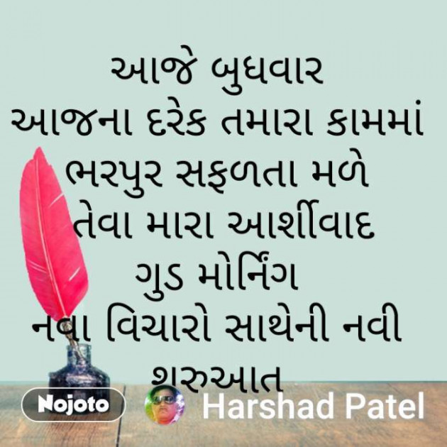 Gujarati Blog by Harshad Patel : 111087647