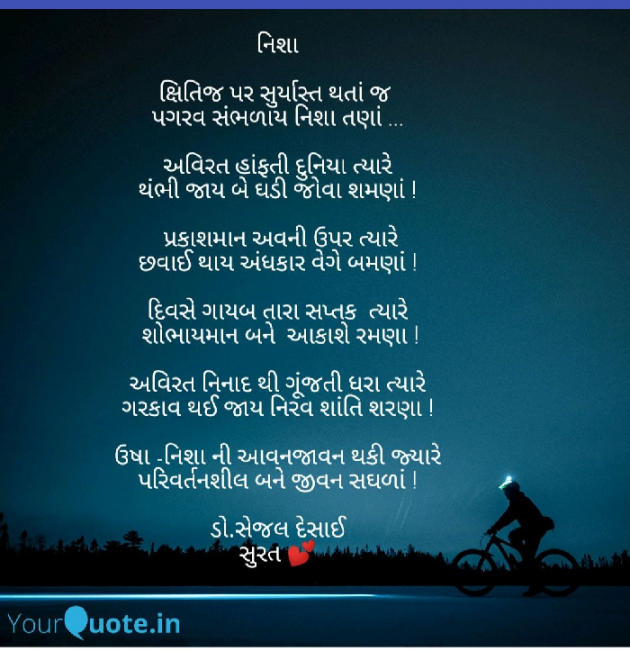 Gujarati Good Morning by Dr Sejal Desai : 111087656