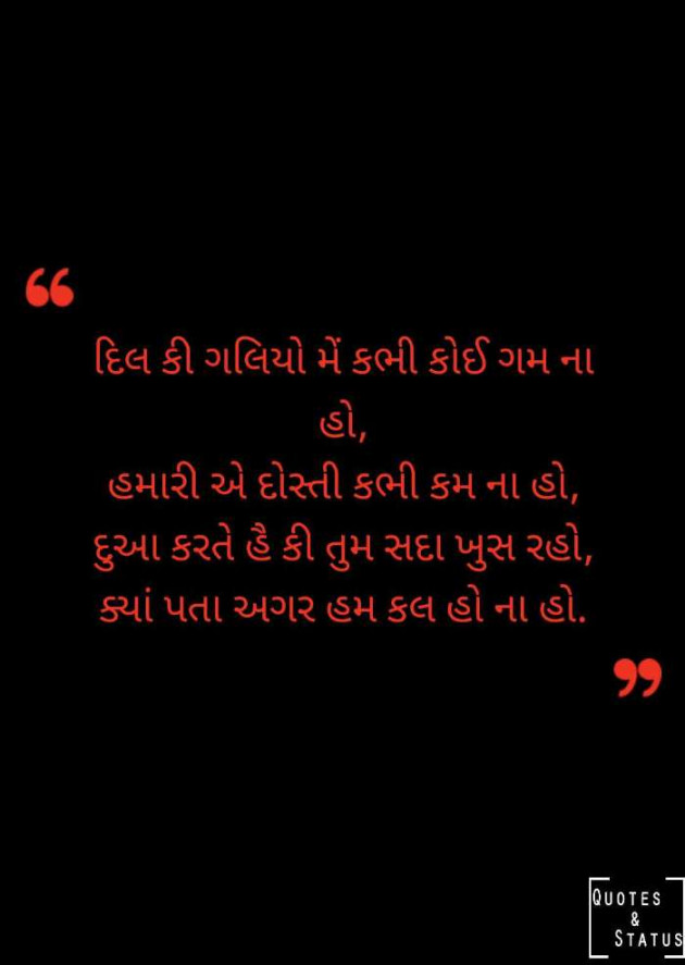 Gujarati Shayri by Irfan : 111087659