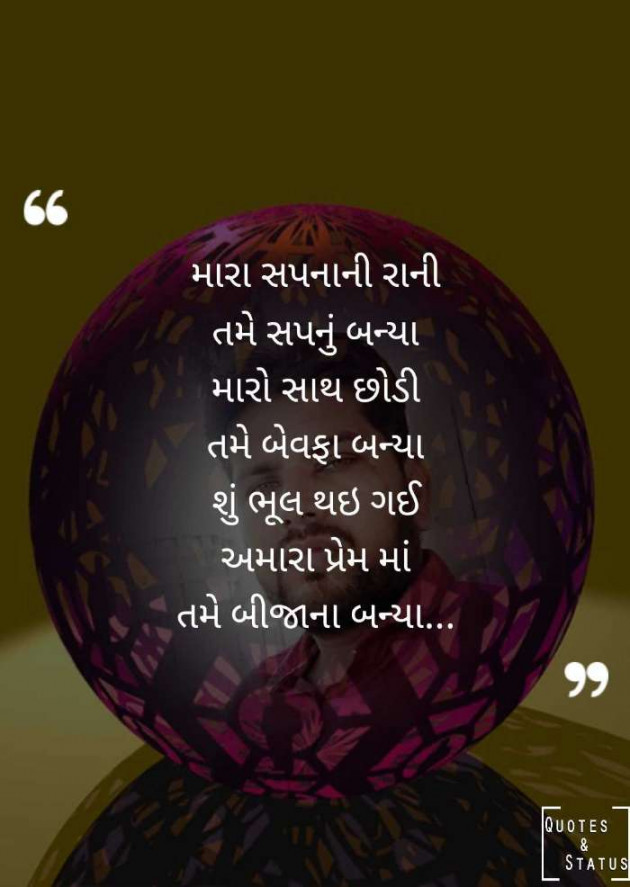 Gujarati Shayri by Irfan : 111087666