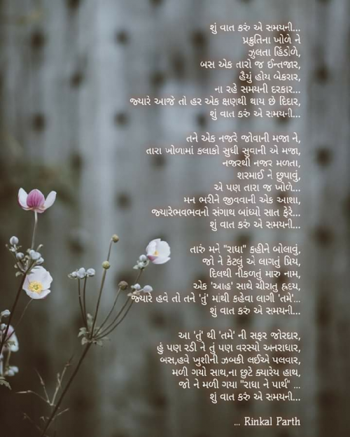 Post by Rinkal Parth on 06-Feb-2019 07:59am