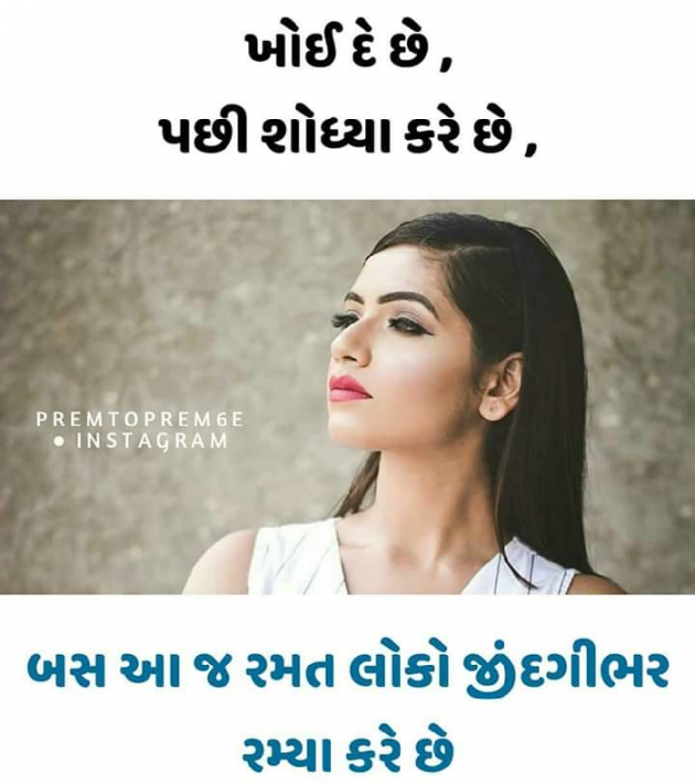 Gujarati Motivational by Pardip Babriya : 111087699