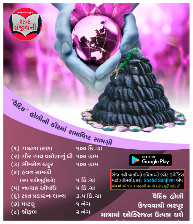 Gujarati Whatsapp-Status by Alkesh Chavda Anurag : 111087715