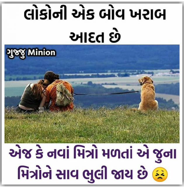 Gujarati Shayri by Gadhadara Jayou : 111087722