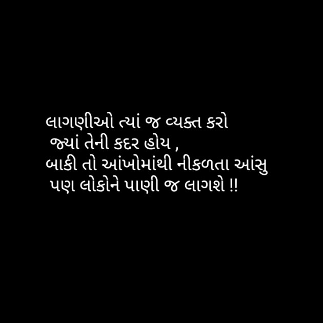 Gujarati Whatsapp-Status by Dr. Hina : 111087730