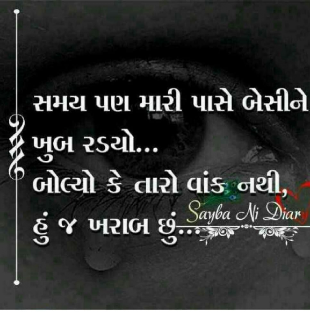 Gujarati Quotes by sandip parmar : 111087751