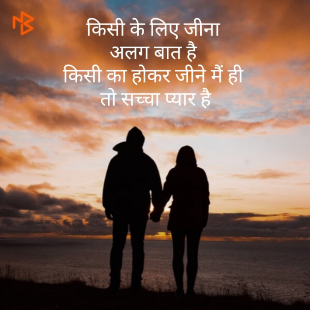 English Shayri by Piyush : 111087755