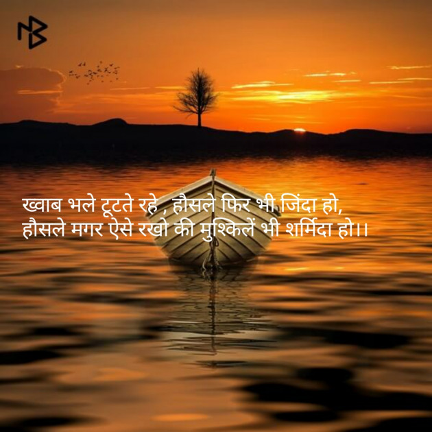 Hindi Quotes by Sharad Maloo : 111087768