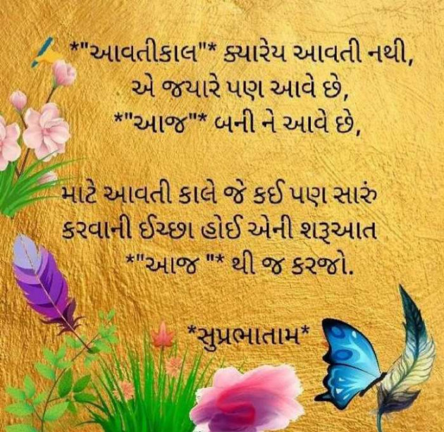 Gujarati Quotes by Harshad Patel : 111087792