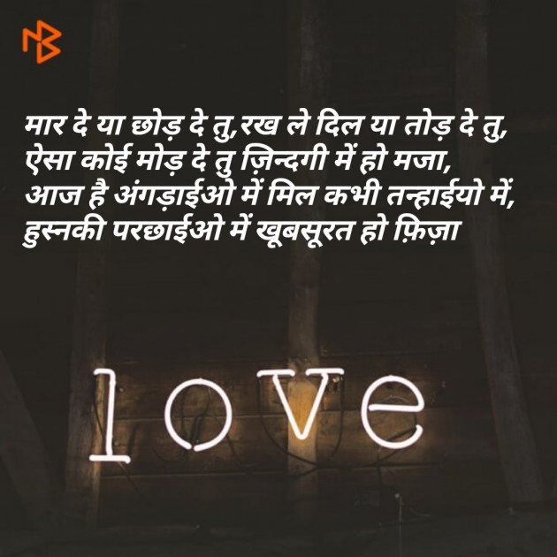 Gujarati Shayri by Vaidehi : 111087841
