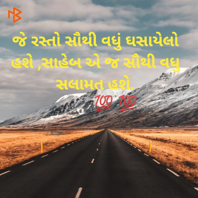 Gujarati Microfiction by Aniruddhsinh Vaghela Vasan Mahadev : 111087845