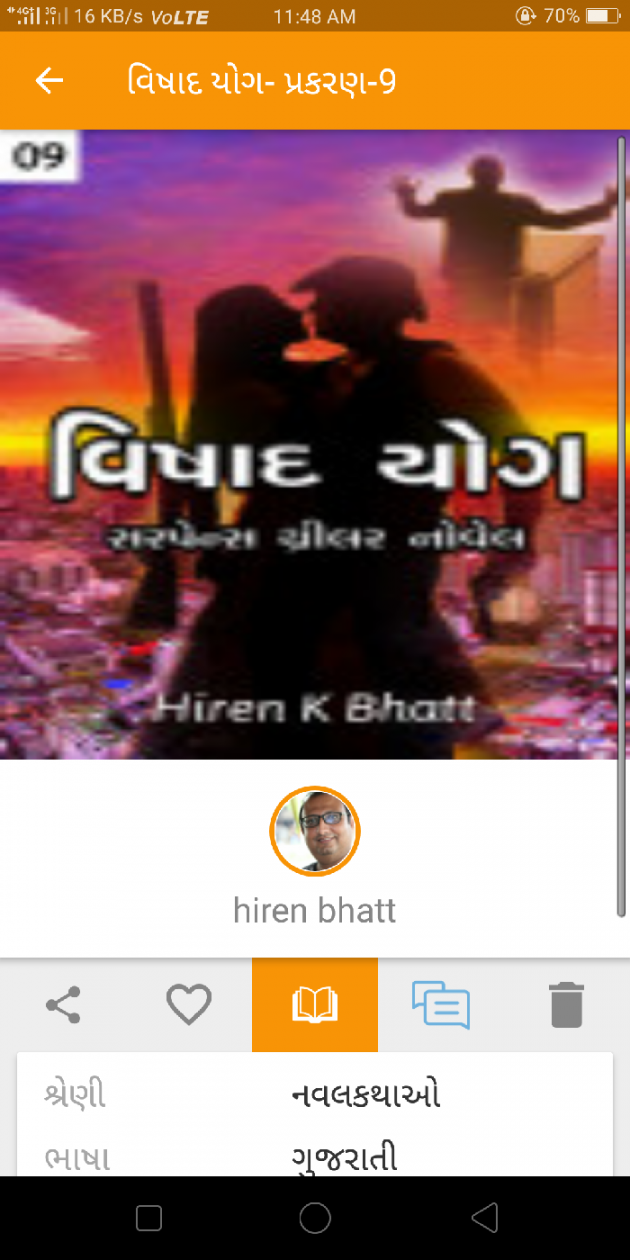 Gujarati Book-Review by hiren bhatt : 111087846