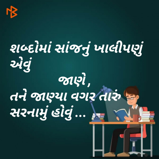 Gujarati Blog by jagrut Patel pij : 111087882