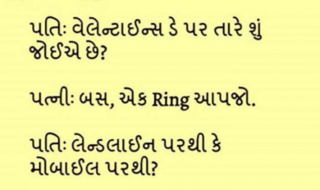 Gujarati Jokes by Bhoomi Surani : 111087892