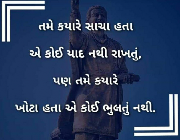 Gujarati Thought by Dhara Visariya : 111087906