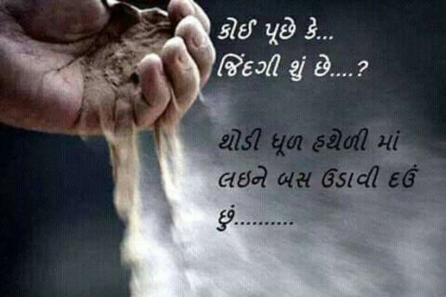 Gujarati Whatsapp-Status by Nayan Tank : 111087913