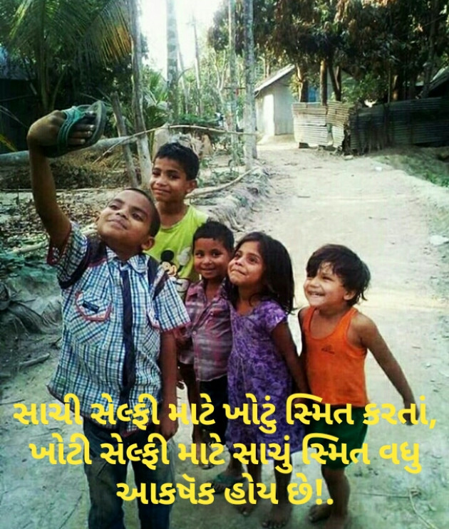 Gujarati Thought by Vidya : 111087919