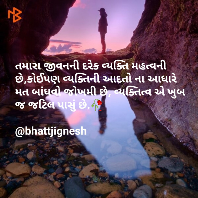 Gujarati Blog by JIGNESH BHATT : 111087959