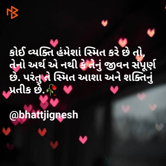 Gujarati Blog by JIGNESH BHATT : 111087963