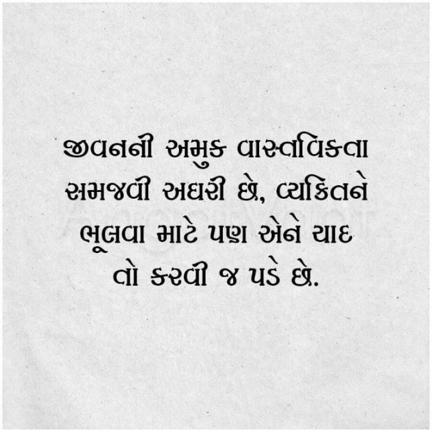 Gujarati Quotes by Sanjay K Parmar : 111088013