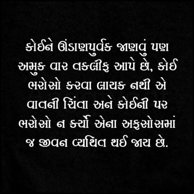 Gujarati Quotes by Sanjay K Parmar : 111088014