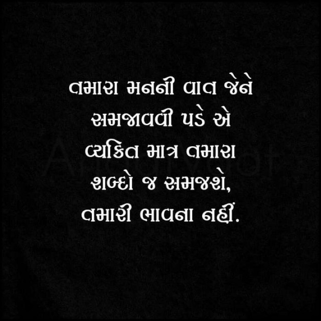 Gujarati Quotes by Sanjay K Parmar : 111088016