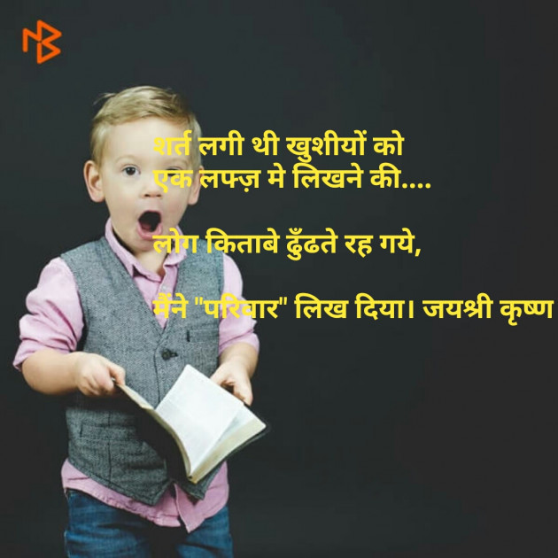 Gujarati Quotes by Kaushik Dave : 111088039