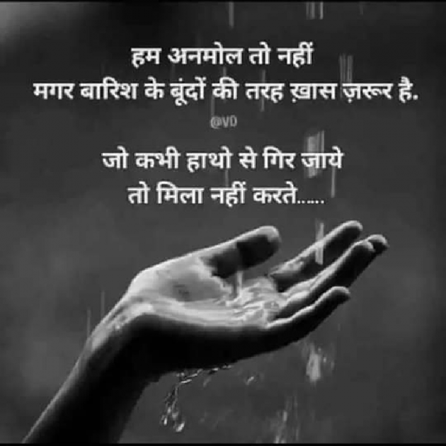 Gujarati Shayri by Bhavna Joshi : 111088053