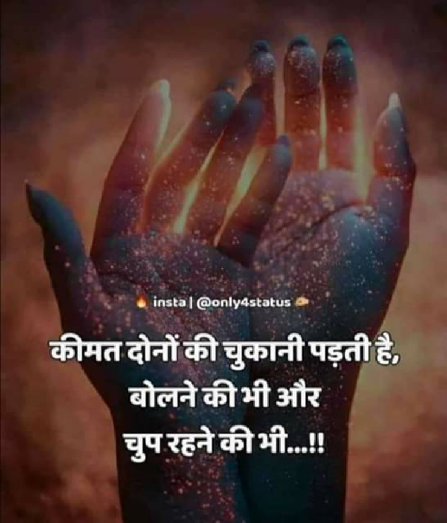 Gujarati Shayri by Bhavna Joshi : 111088054