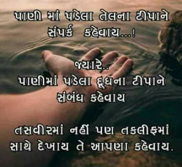 Gujarati Good Night by Bhavna Joshi : 111088057