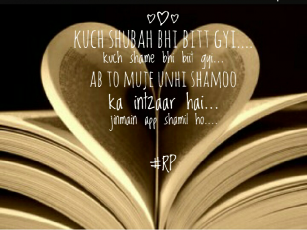 Gujarati Shayri by Riyal : 111088061
