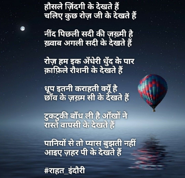 Gujarati Shayri by Parvez Rathod : 111088068
