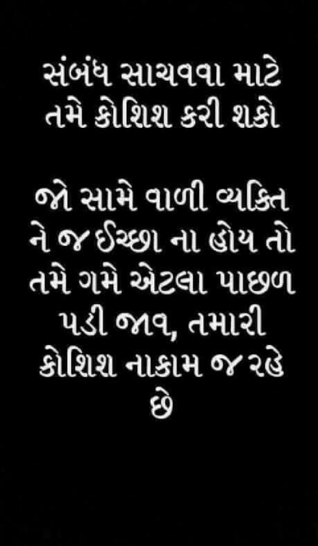 Gujarati Motivational by Crazy Yug : 111088082