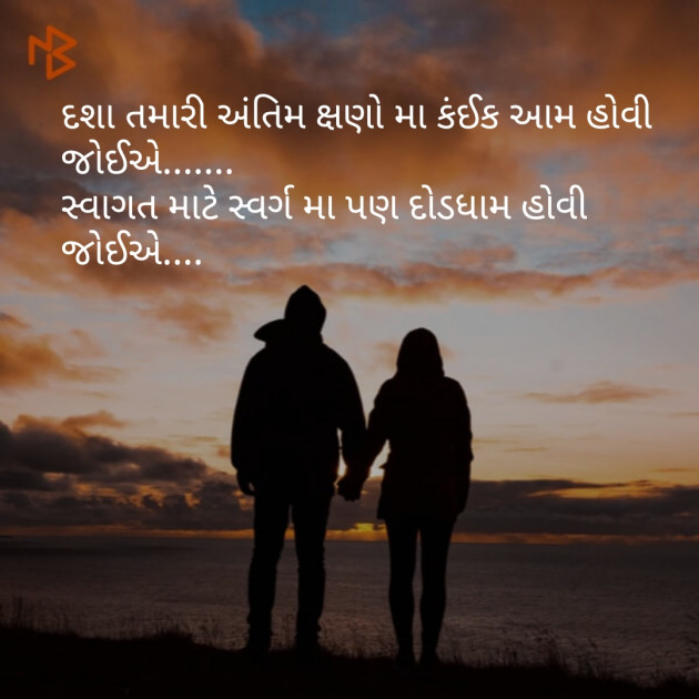 English Shayri by Vips Solanki : 111088094