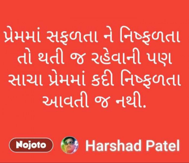 Gujarati Blog by Harshad Patel : 111088101