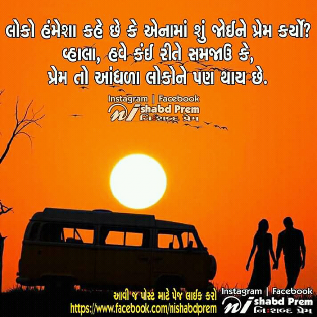 Gujarati Shayri by Gadhadara Jayou : 111088109
