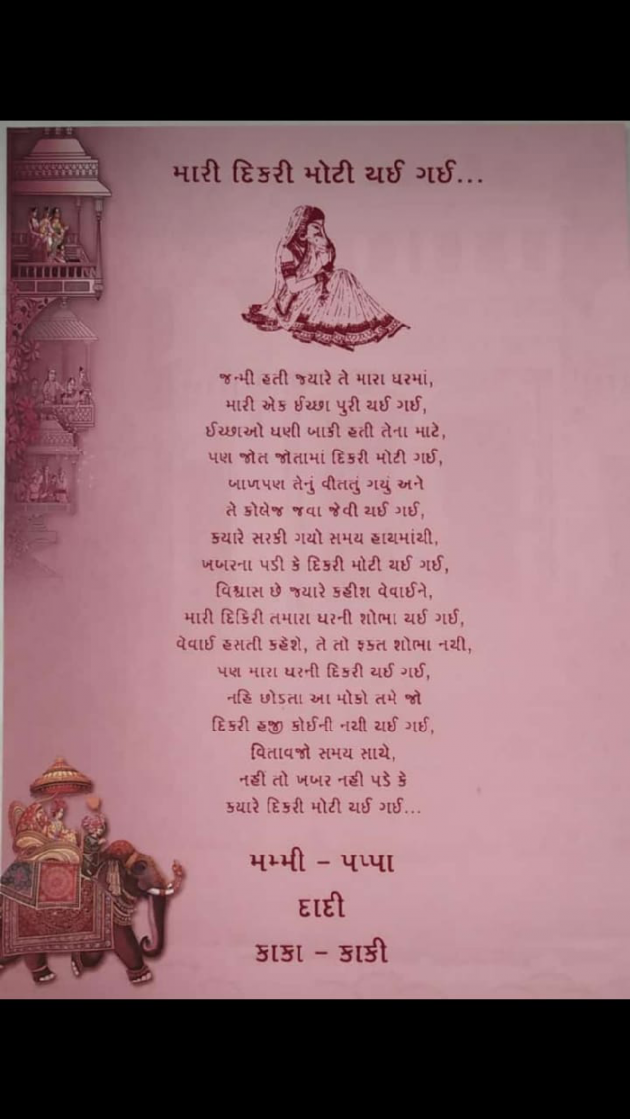 Gujarati Quotes by Shreya Parmar : 111088113