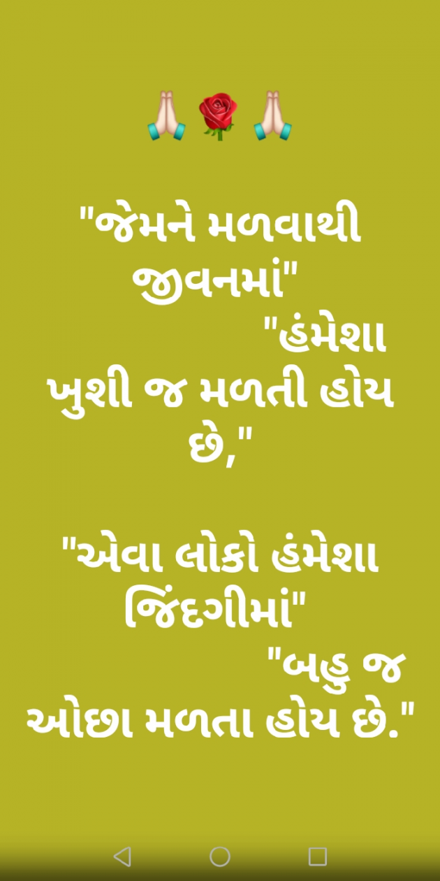 Gujarati Quotes by Sajjadhusen Meman : 111088143