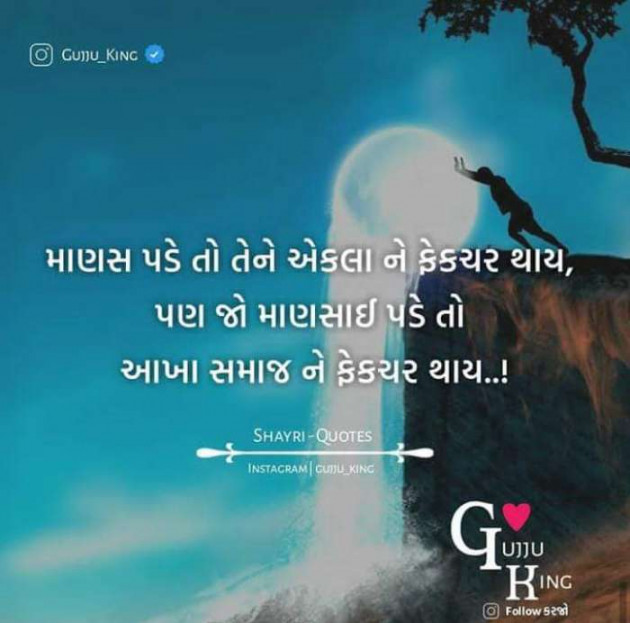 Gujarati Good Night by Ashish Rana : 111088150