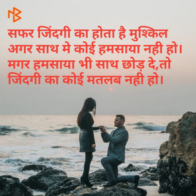 Hindi Shayri by Mr Un Logical : 111088151