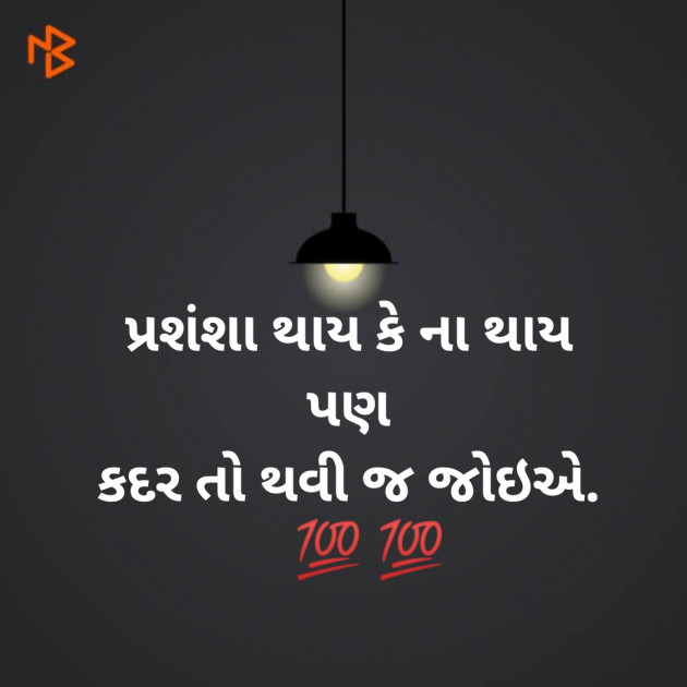 Gujarati Good Night by Aniruddhsinh Vaghela Vasan Mahadev : 111088163