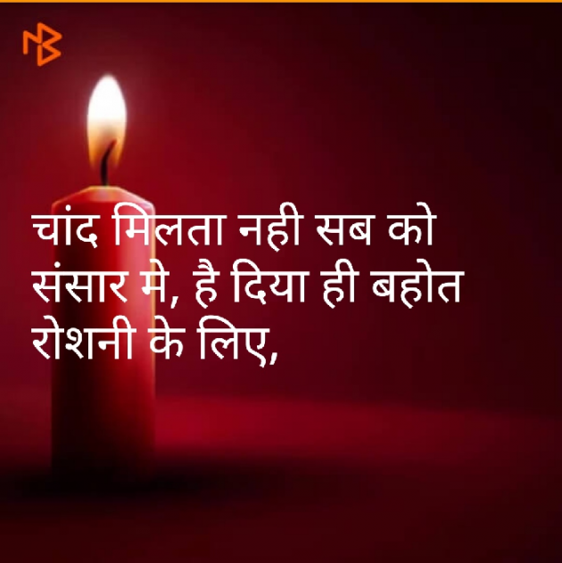 Gujarati Shayri by mahesh n jadav N : 111088168