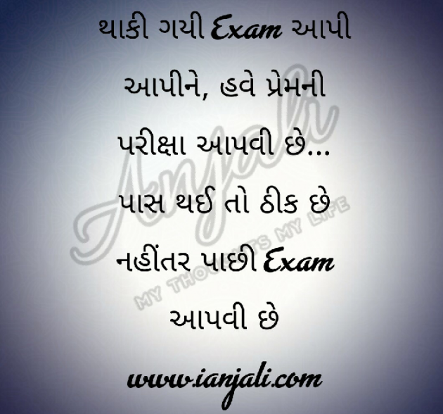 Gujarati Shayri by Anjali Thoughts : 111088186