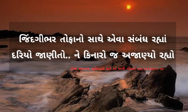 Gujarati Good Night by Ishwar Ahir : 111088193