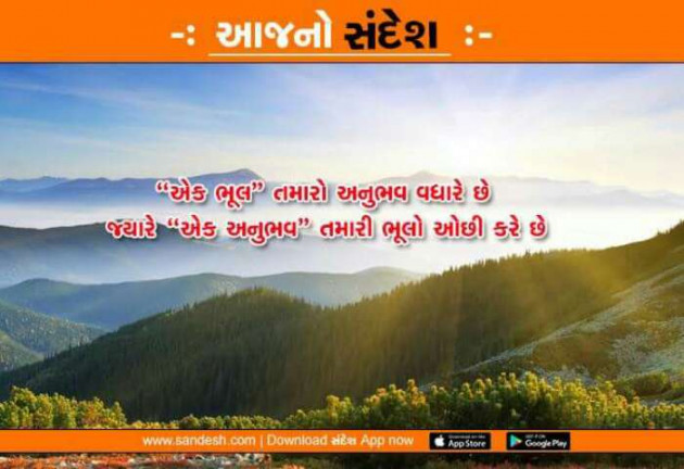 Gujarati Quotes by Hardik kanadiya : 111088235